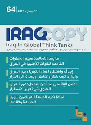 العدد 64 IraqCopy