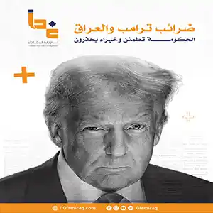 Trump's taxes and Iraq