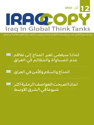 العدد 12 IraqCopy