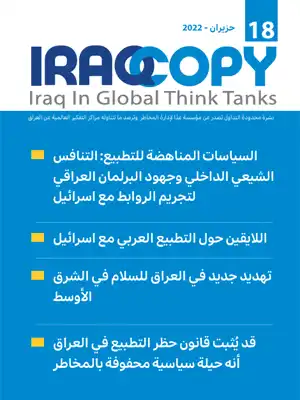 Issue 18 IraqCopy