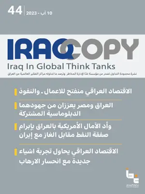 العدد 44 IraqCopy