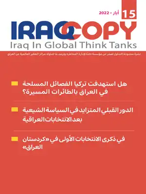 Issue 15 IraqCopy
