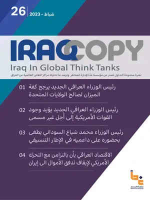 العدد 26 IraqCopy