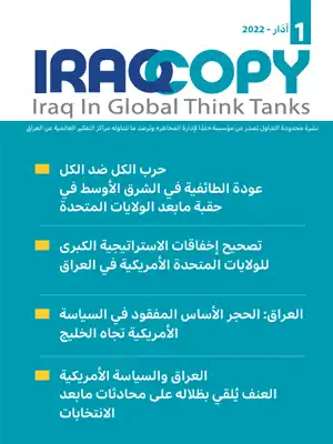 العدد 1 IraqCopy