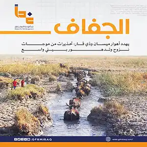 Ecological disaster: Unprecedented drought threatens the marshes of Maysan and Dhi Qar
