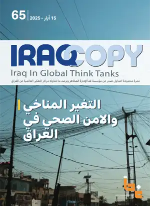 العدد 65 IraqCopy