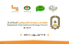 منتدى بغداد الدولي للطاقة.. منصة لتعزيز موقع العراق في أسواق الطاقة العالمية