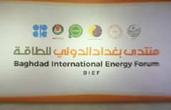 فعاليات اليوم الأول لمنتدى بغداد الدولي للطاقة (برومو)