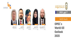 بدء الجلسة الخاصة في اليوم الثاني لفعاليات منتدى بغداد الدولي للطاقة